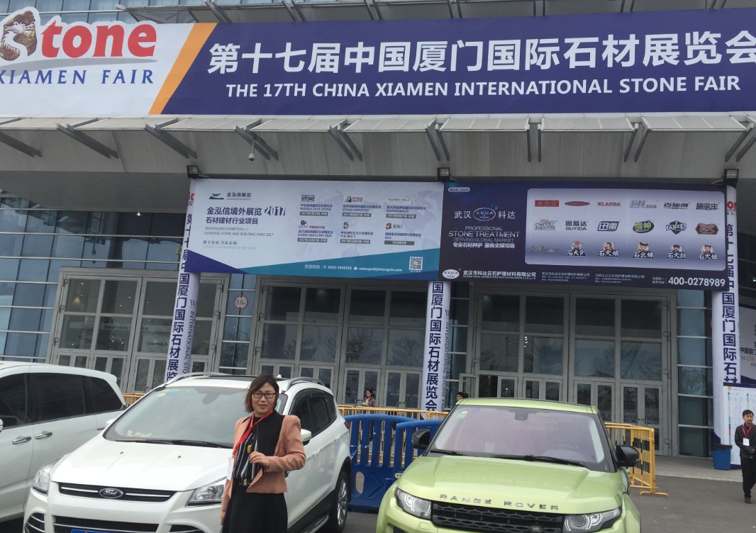 17TH CHINA XIAMEN INTERNATIONAL STONE FAIR.JPG